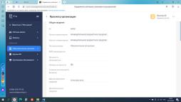 МБОУ "СОШ №18" на платформе "МОЯ ШКОЛА"